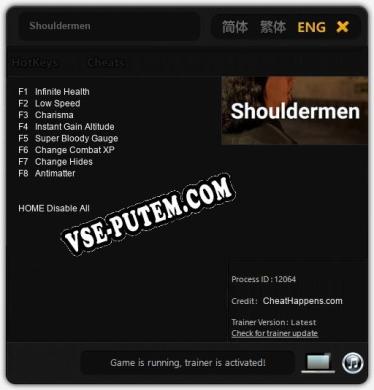 Трейнер для Shouldermen [v1.0.3]