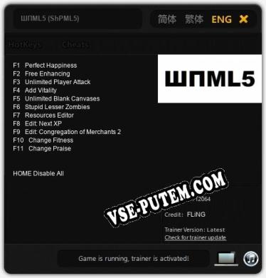 ШПML5 (ShPML5): ТРЕЙНЕР И ЧИТЫ (V1.0.48)