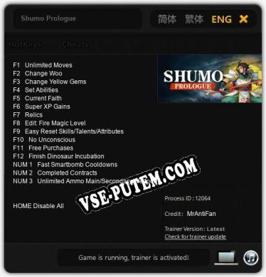 Shumo Prologue: ТРЕЙНЕР И ЧИТЫ (V1.0.11)