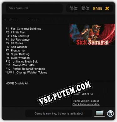 Трейнер для Sick Samurai [v1.0.2]