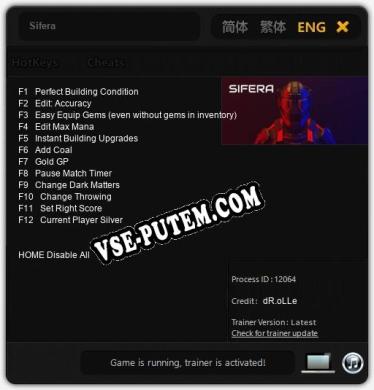 Sifera: Трейнер +12 [v1.9]