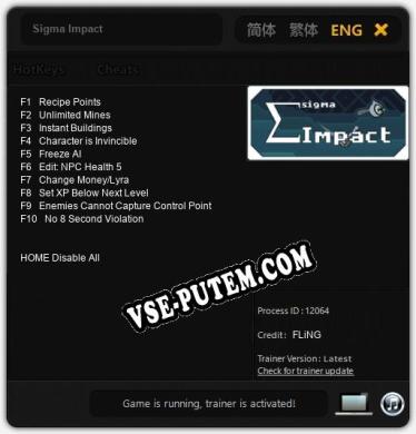 Трейнер для Sigma Impact [v1.0.4]