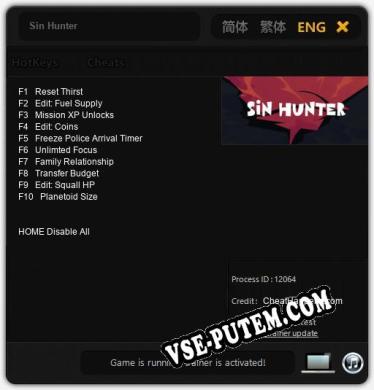 Sin Hunter: Читы, Трейнер +10 [CheatHappens.com]