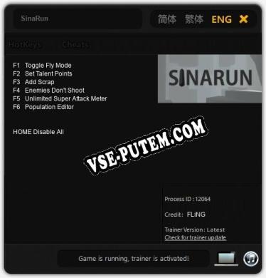SinaRun: Трейнер +6 [v1.7]
