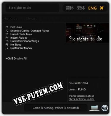 Six nights to die: Трейнер +7 [v1.5]