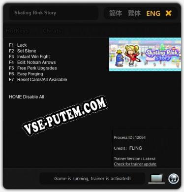 Skating Rink Story: ТРЕЙНЕР И ЧИТЫ (V1.0.30)
