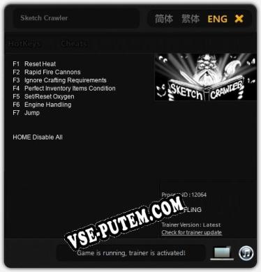 Sketch Crawler: Трейнер +7 [v1.4]