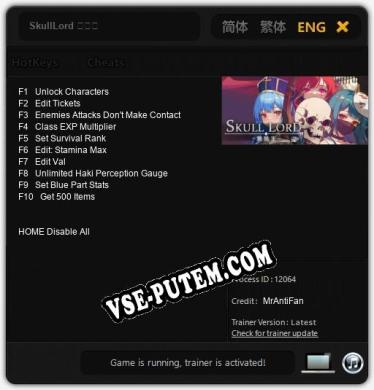 SkullLord 骸骷王: Читы, Трейнер +10 [MrAntiFan]