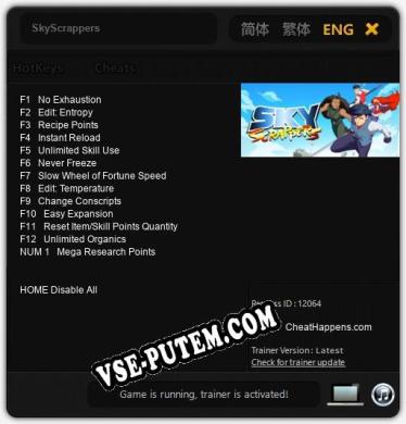 Трейнер для SkyScrappers [v1.0.8]
