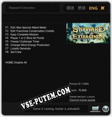 Skyward Extraction: Трейнер +8 [v1.8]