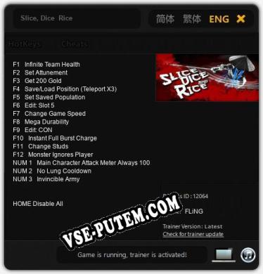 Slice, Dice  Rice: ТРЕЙНЕР И ЧИТЫ (V1.0.97)