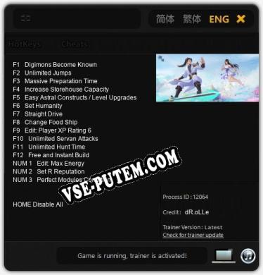 御剑: ТРЕЙНЕР И ЧИТЫ (V1.0.33)