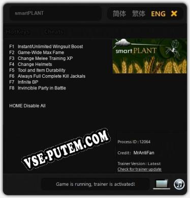 smartPLANT: Трейнер +8 [v1.9]
