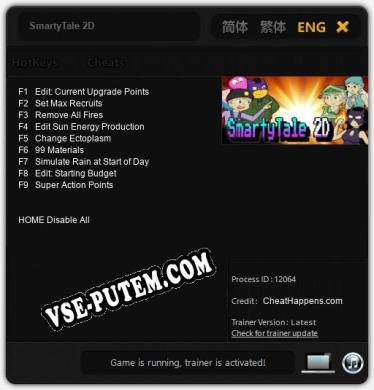 SmartyTale 2D: Трейнер +9 [v1.9]