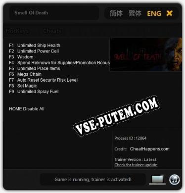 Smell Of Death: Трейнер +9 [v1.5]