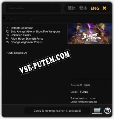 Трейнер для 三国志威力无双 [v1.0.2]