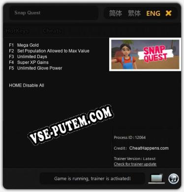 Трейнер для Snap Quest [v1.0.7]