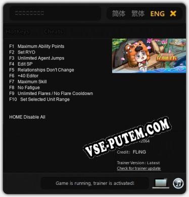 Трейнер для 史小坑的花前月下 [v1.0.7]