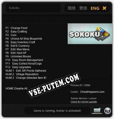 Трейнер для Sokoku [v1.0.2]