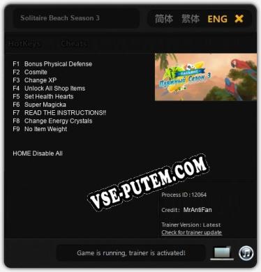 Solitaire Beach Season 3: Читы, Трейнер +9 [MrAntiFan]