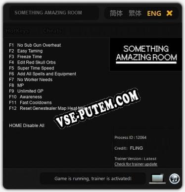 SOMETHING AMAZING ROOM: Читы, Трейнер +12 [FLiNG]