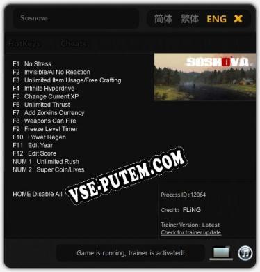 Sosnova: Читы, Трейнер +14 [FLiNG]