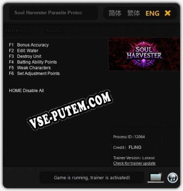 Soul Harvester Parasite Protocol: Трейнер +6 [v1.4]