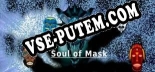 Soul Of Mask (SoM): Трейнер +5 [v1.8]