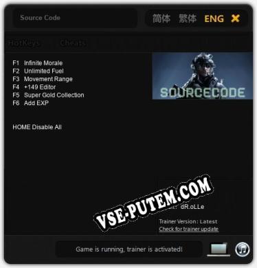 Трейнер для Source Code [v1.0.5]