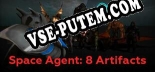 Space Agent 8 Artifacts: ТРЕЙНЕР И ЧИТЫ (V1.0.72)