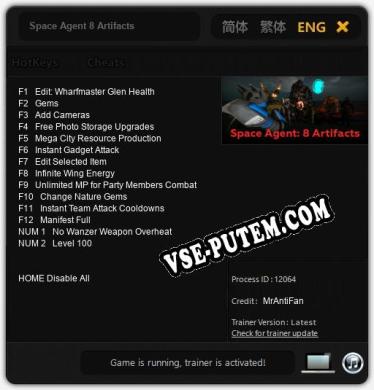 Space Agent 8 Artifacts: ТРЕЙНЕР И ЧИТЫ (V1.0.72)