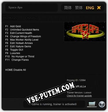 Трейнер для Space Ape [v1.0.8]