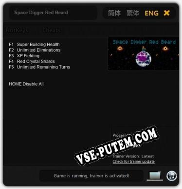 Space Digger Red Beard: Трейнер +5 [v1.9]