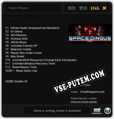 Трейнер для Space Dingus [v1.0.6]