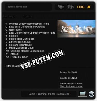 Space Simulator: Трейнер +12 [v1.5]