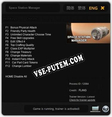 Трейнер для Space Station Manager [v1.0.7]