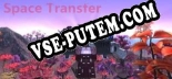 Space Transfer: Трейнер +7 [v1.9]