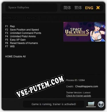 Space Valkyries: Трейнер +7 [v1.4]