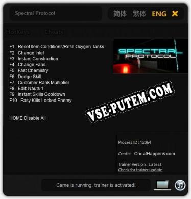 Трейнер для Spectral Protocol [v1.0.9]