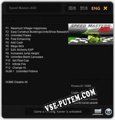 Speed Masters ASD: Читы, Трейнер +13 [FLiNG]