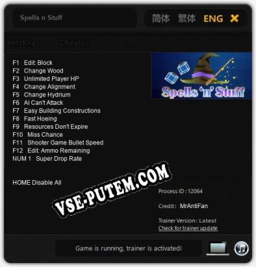 Spells n Stuff: Трейнер +13 [v1.5]