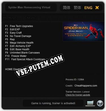 Spider-Man Homecoming Virtual Reality Experience: ТРЕЙНЕР И ЧИТЫ (V1.0.22)