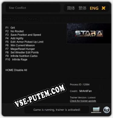 Трейнер для Star Conflict [v1.0.3]