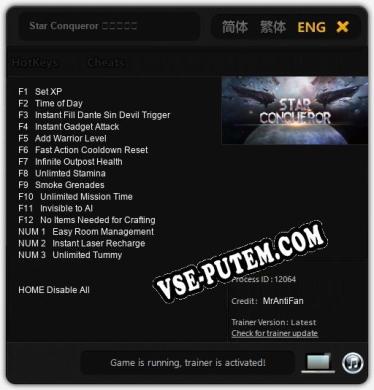 Star Conqueror 舰队指挥官: ТРЕЙНЕР И ЧИТЫ (V1.0.86)