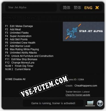 Трейнер для Star Jet Alpha [v1.0.2]