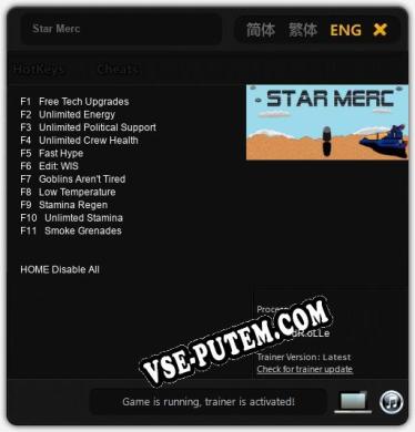 Star Merc: Трейнер +11 [v1.9]
