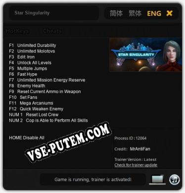Трейнер для Star Singularity [v1.0.5]