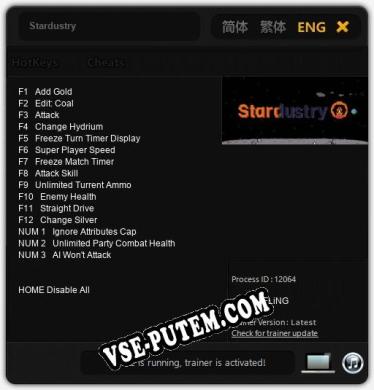 Stardustry: Трейнер +15 [v1.8]
