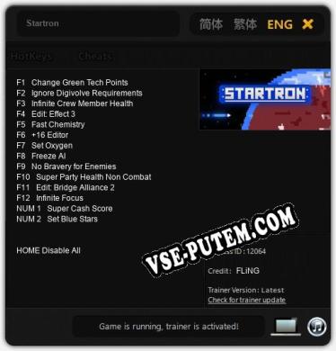 Startron: ТРЕЙНЕР И ЧИТЫ (V1.0.32)