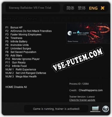 Starway BaRaider VR Free Trial: Читы, Трейнер +15 [CheatHappens.com]